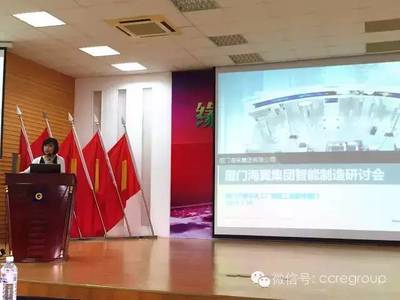 工業(yè)4.0理念下制造業(yè)布局及支撐解決方案——海翼集團(tuán)專(zhuān)題研討會(huì)會(huì)議服務(wù)紀(jì)實(shí)