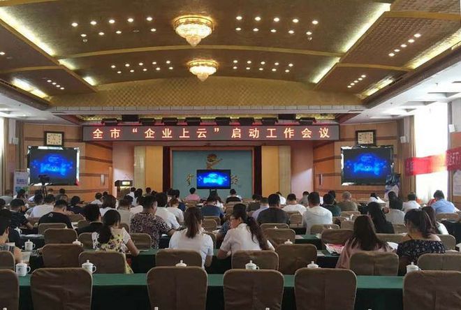 金秋送爽，云行九州——聚通云會議服務，繪就數字化轉型的華美畫卷