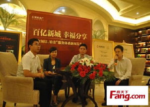 新城地產(chǎn)常州公司金領(lǐng)結(jié)鉑金服務(wù)體系新聞發(fā)布會成功舉辦